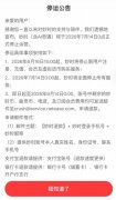 用户账号中残剩的“妙时币”“曲奇币”“电波